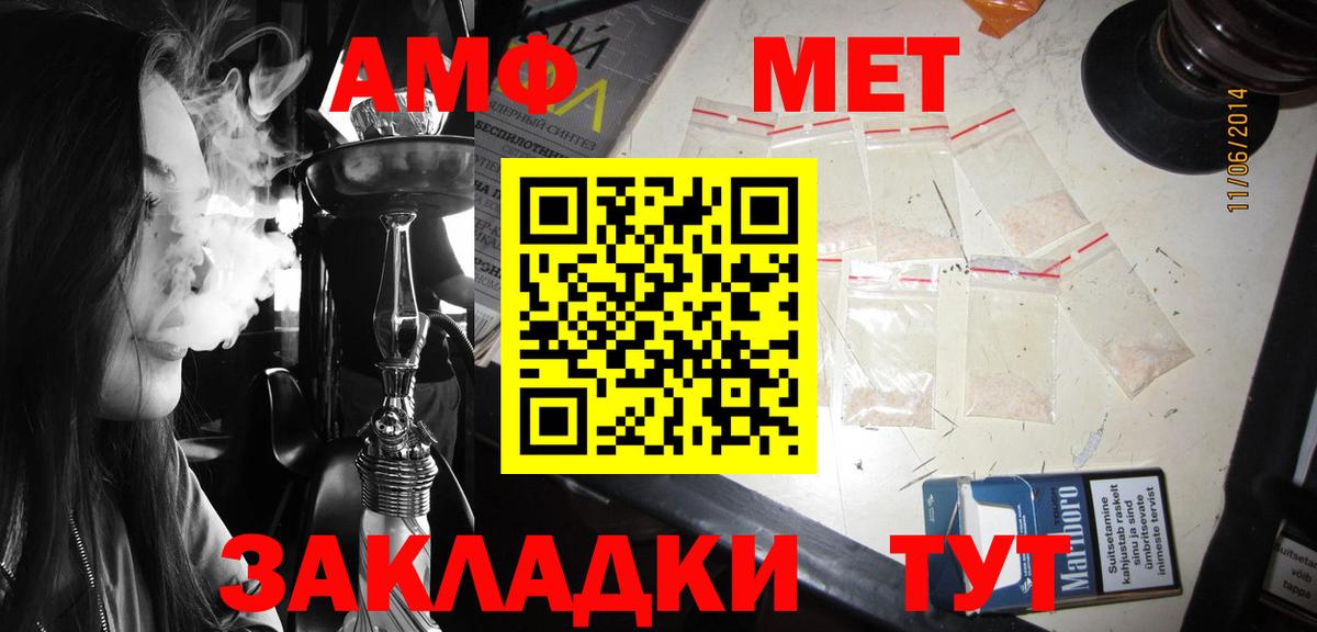 Amphetamine 98% Когалым