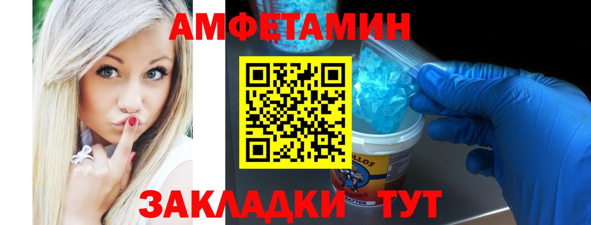 АМФЕТАМИН Розовый  Вход с VPN  Amphetamine  Когалым 