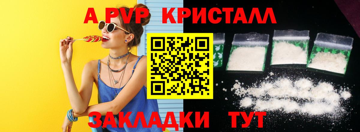 A-PVP мука  A-PVP СК КРИС  Alpha PVP мука  Вход с VPN  Когалым 