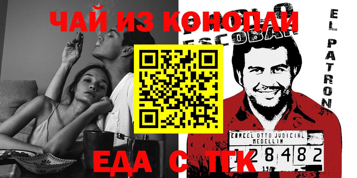 Canna-Cookies конопля  Вход с VPN  Когалым 