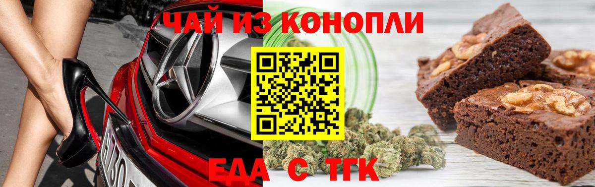 Canna-Cookies конопля Когалым