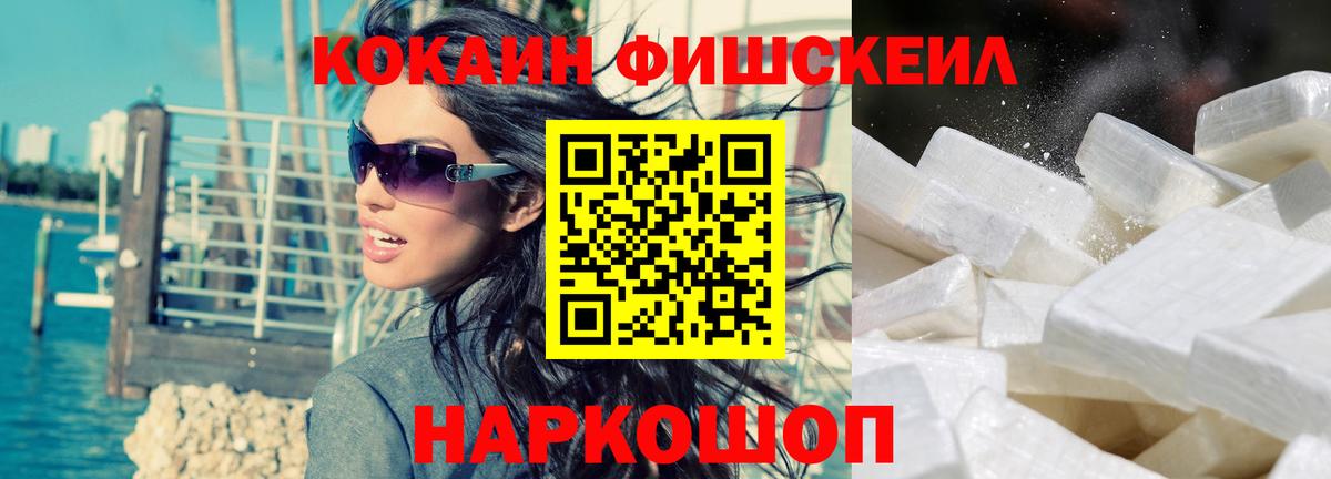 Когалым  COCAIN 97%  Cocaine Columbia  Вход с VPN 