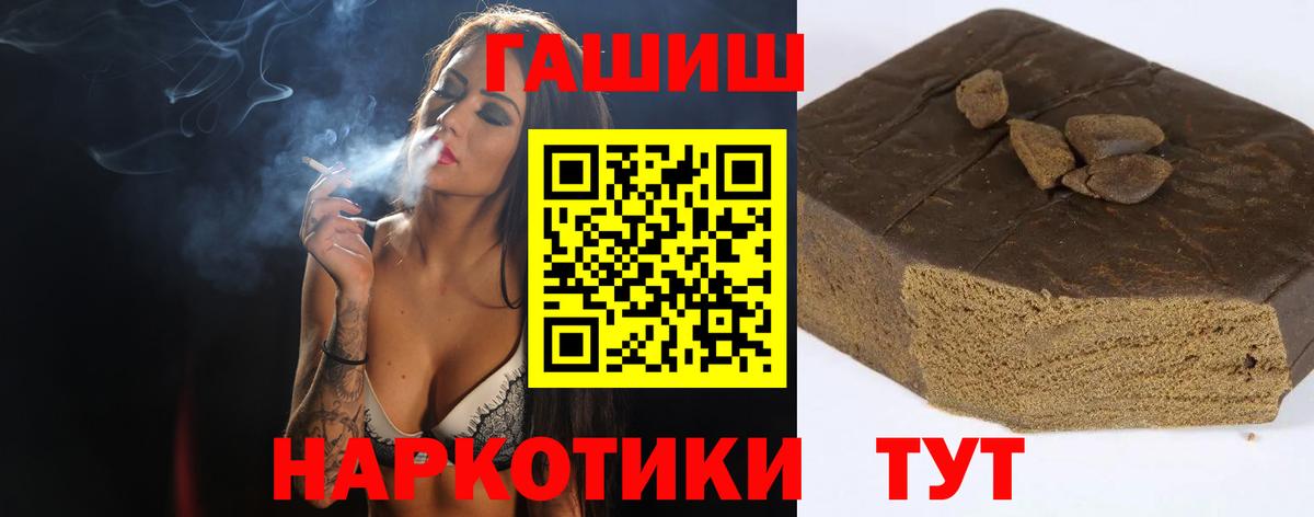 Когалым  Гашиш убойный  Вход с VPN  Гашиш  ГАШИШ hashish 