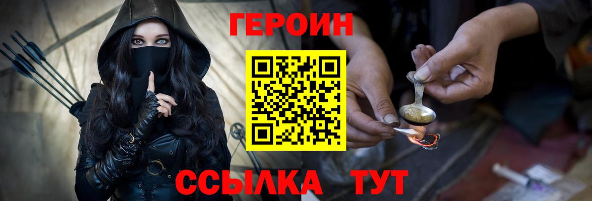 Героин гречка Когалым