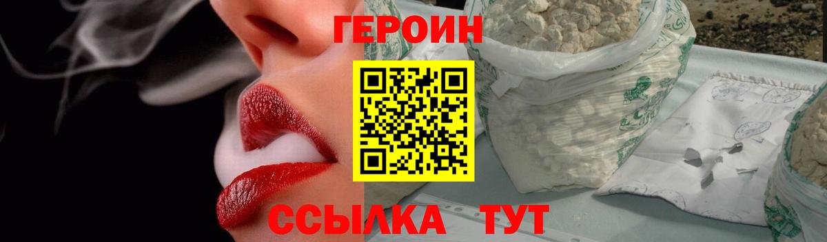 Героин гречка  Вход с VPN  Когалым 
