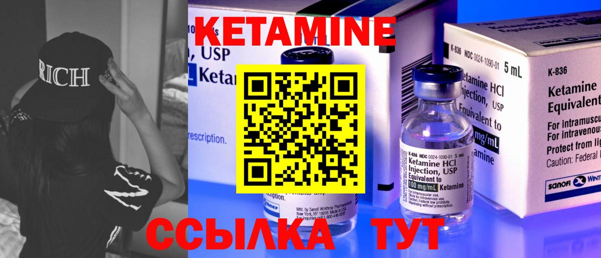 Кетамин ketamine  Вход с VPN  Когалым  КЕТАМИН VHQ 