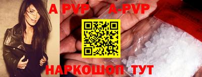 ALPHA-PVP Комсомольск-на-Амуре