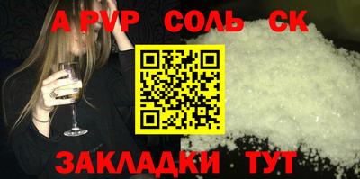 соль ск Коммунар
