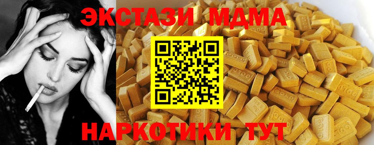 МДМА молли Когалым