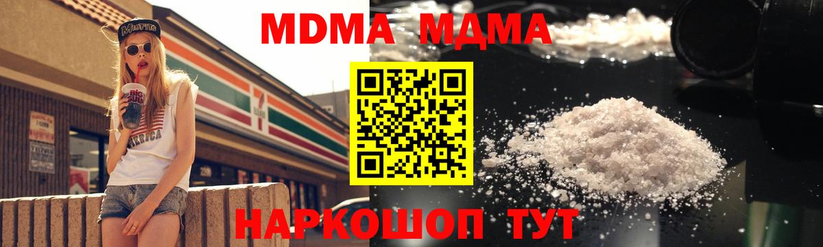 MDMA crystal  МДМА VHQ  Вход с VPN  Когалым 