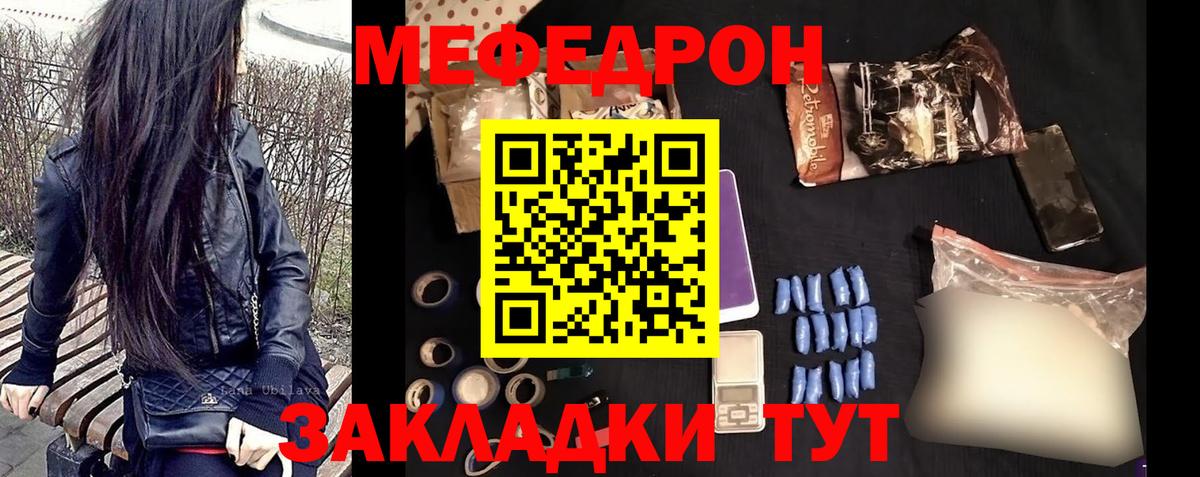 Меф Когалым