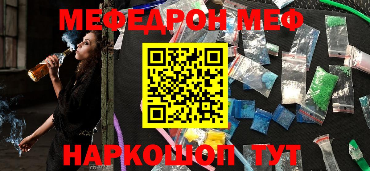Мефедрон mephedrone  Меф мука  Мефедрон  KRAKEN рабочий сайт  Вход с VPN  Когалым 