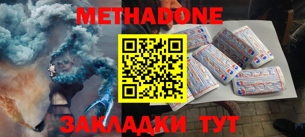 МЕТАДОН мёд Когалым