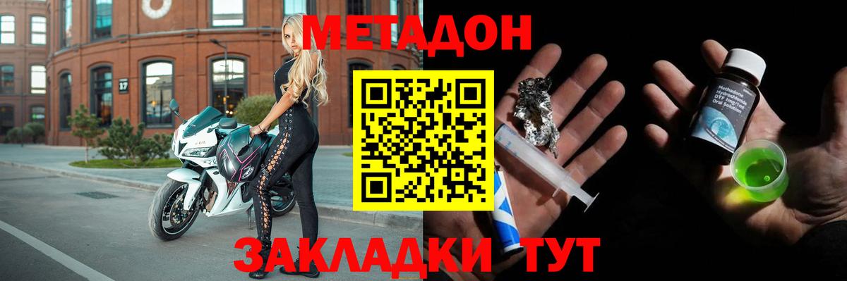 Метадон кристалл  даркнет Telegram  Когалым  Вход с VPN 