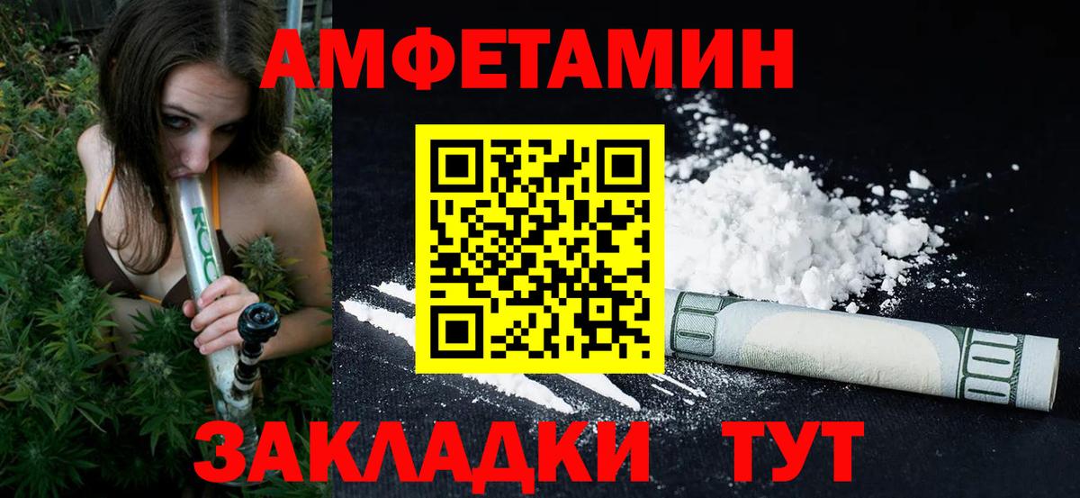 МЕТАМФЕТАМИН  МЕТАМФЕТАМИН винт  Когалым  Вход с VPN  МЕТАМФЕТАМИН винт 