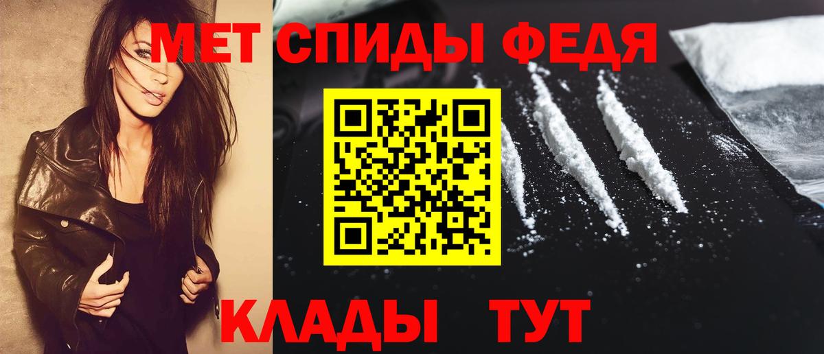 Метамфетамин мет Когалым