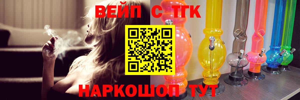 Дистиллят ТГК вейп Когалым