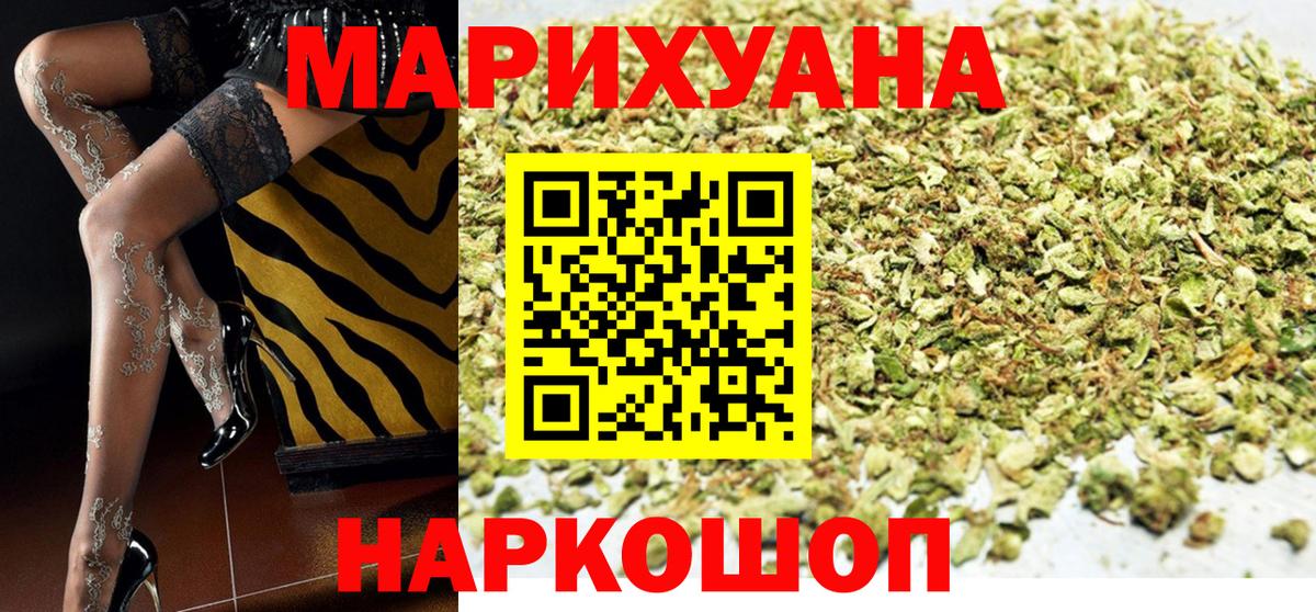 Канабис марихуана Когалым